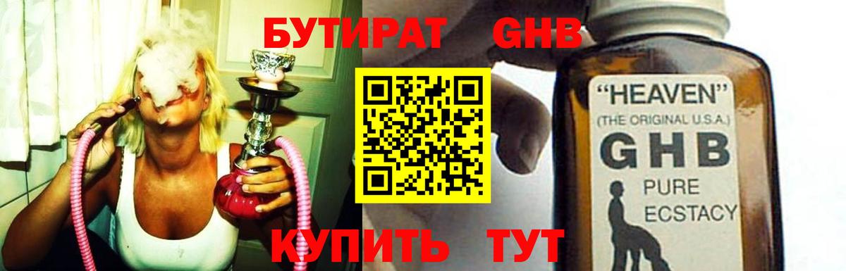 Дальнереченск  Бутират Butirat  Вход с VPN 