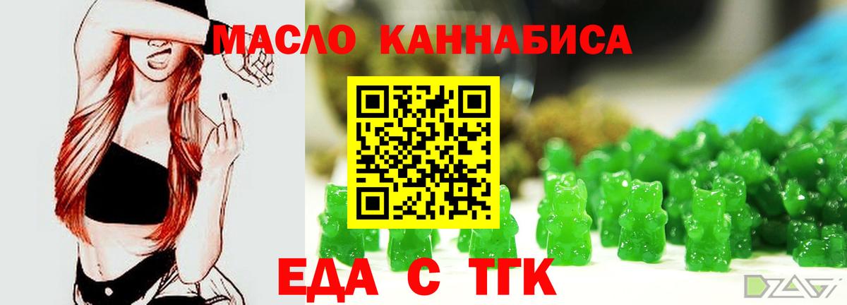 Cannafood марихуана Дальнереченск