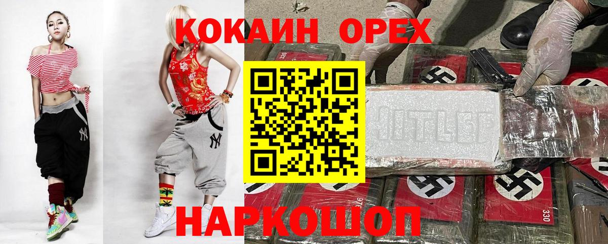 КОКАИН VHQ Дальнереченск