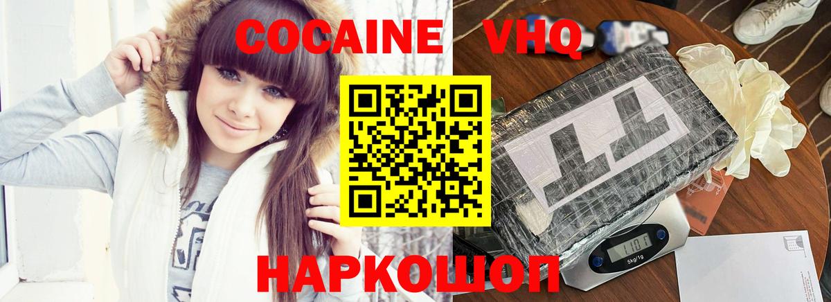 COCAIN 99%  Вход с VPN  Дальнереченск 