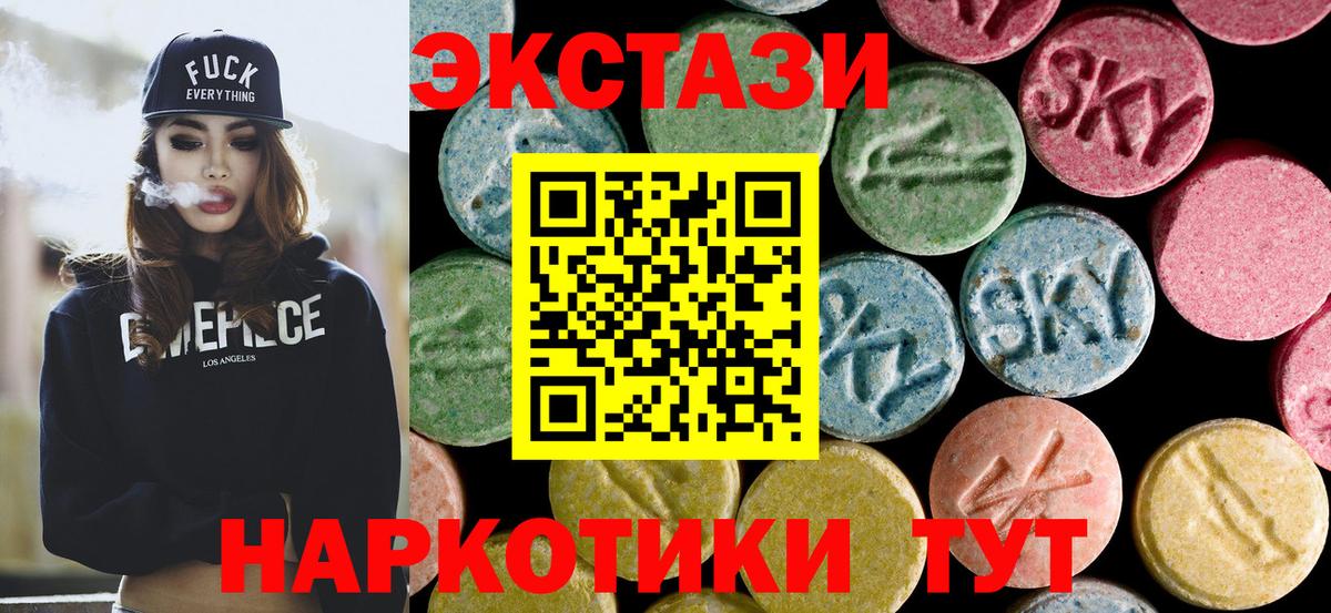 ЭКСТАЗИ MDMA Дальнереченск