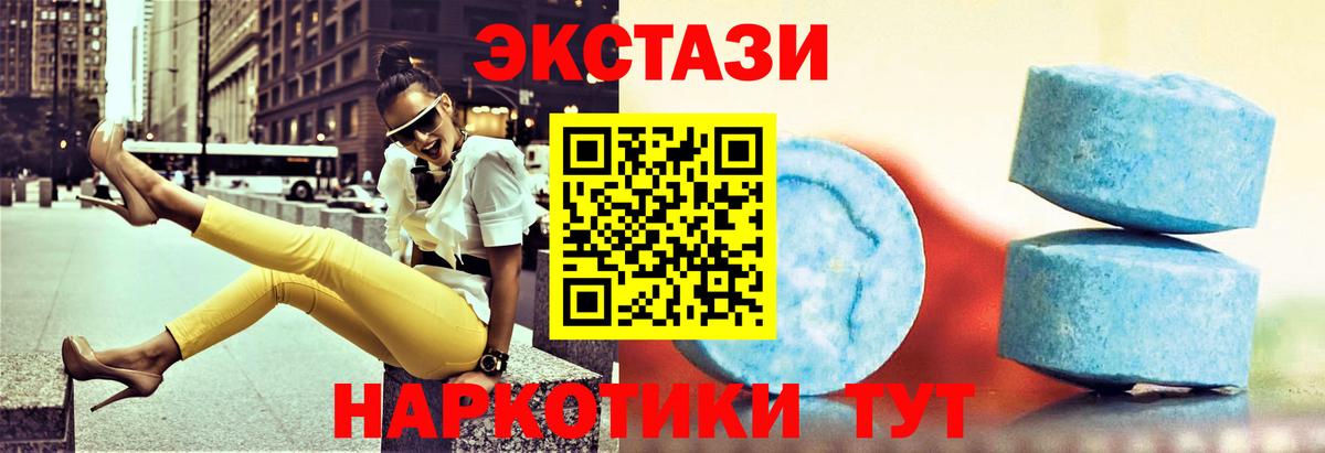 Экстази XTC  ЭКСТАЗИ 99%  Дальнереченск  Вход с VPN 