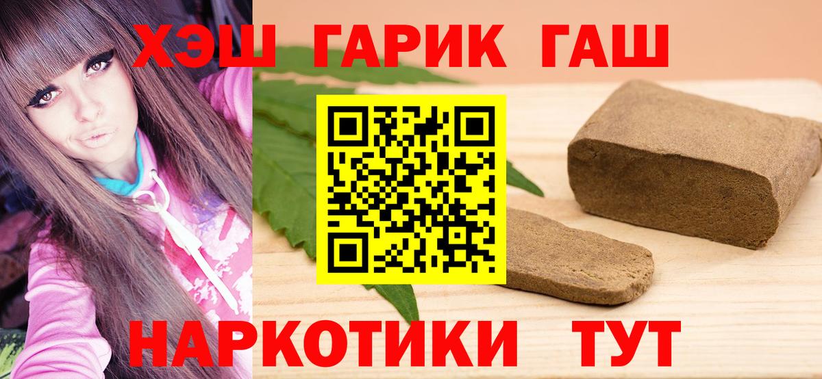 ГАШИШ индика сатива  Вход с VPN  ГАШИШ  ГАШ Cannabis  купить   Дальнереченск 