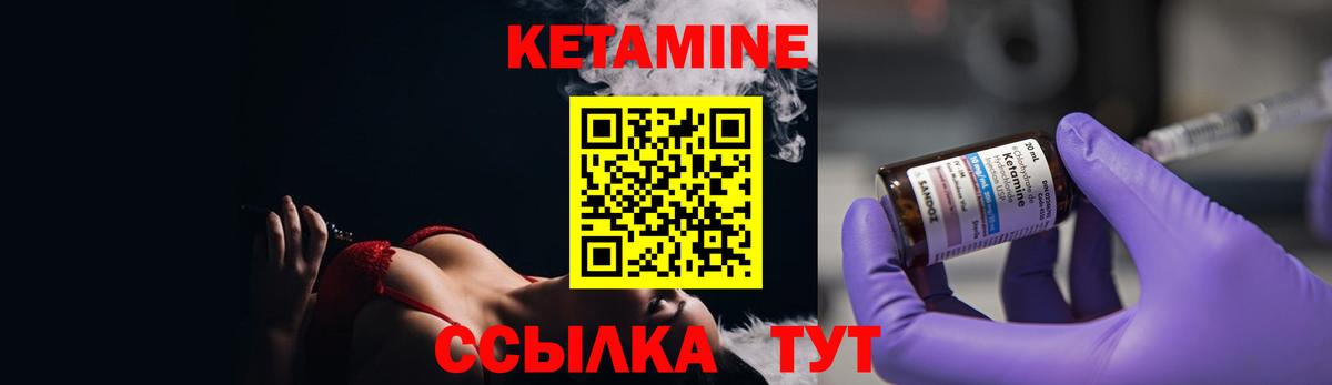 КЕТАМИН VHQ  Вход с VPN  Дальнереченск 
