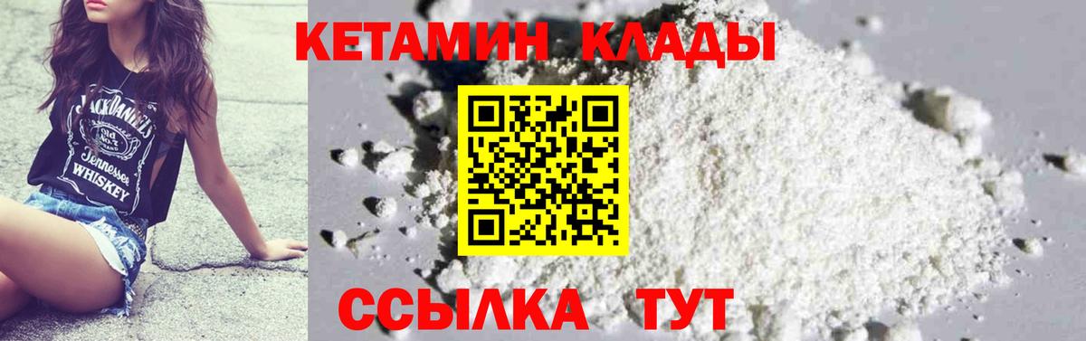 Кетамин ketamine Дальнереченск