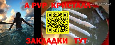 a pvp Северобайкальск