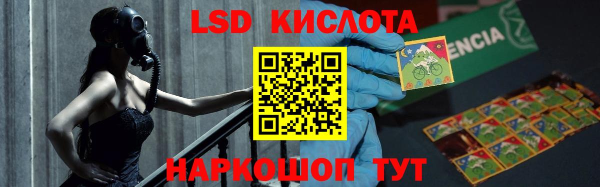 LSD-25 экстази кислота Дальнереченск