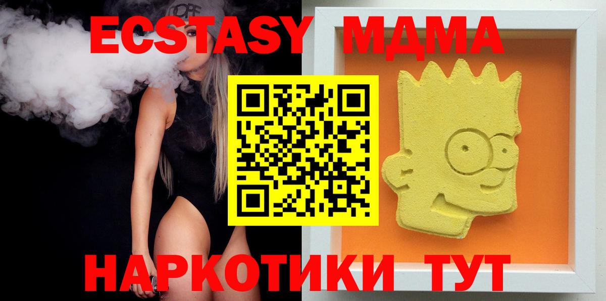 Дальнереченск  MDMA  Вход с VPN  MDMA кристаллы  MDMA VHQ 