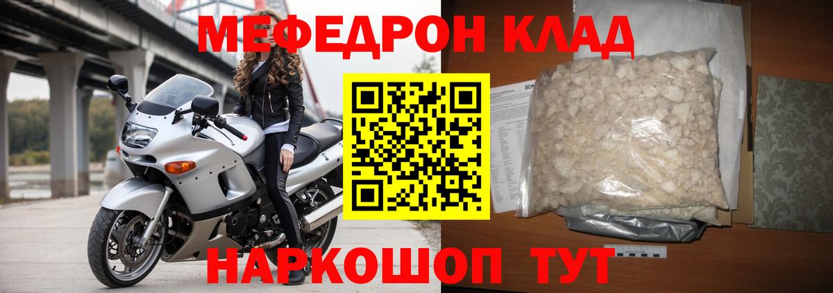 Мефедрон мука Дальнереченск