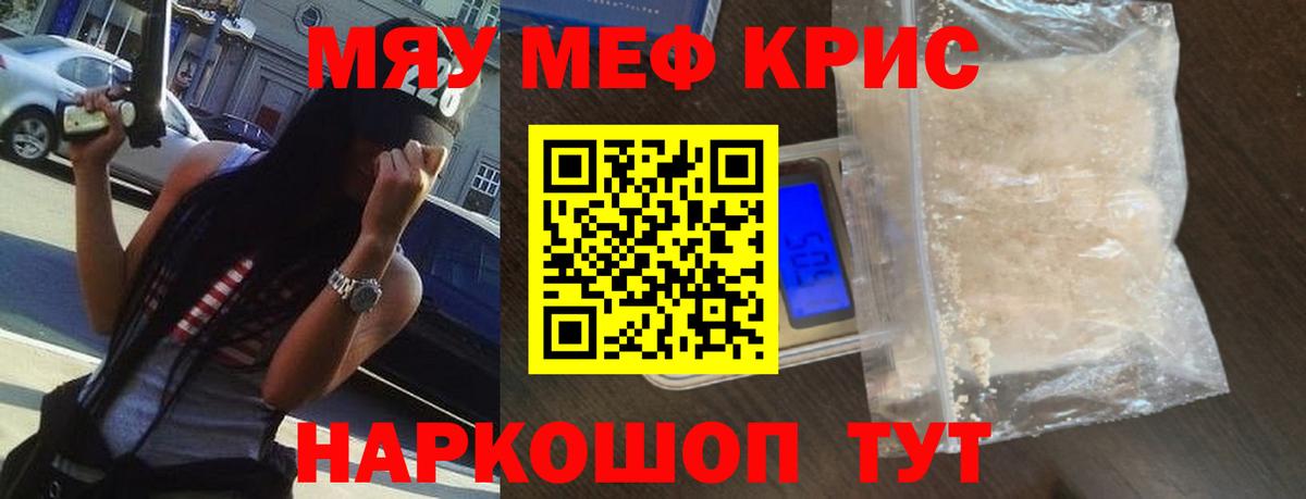 МЯУ-МЯУ  Мефедрон кристаллы  сколько стоит  Вход с VPN  МЯУ-МЯУ VHQ  Дальнереченск  Мефедрон 