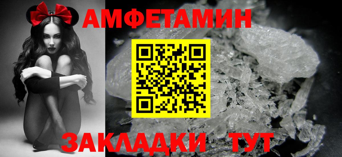 Дальнереченск  Метамфетамин кристалл  Вход с VPN  Метамфетамин кристалл 