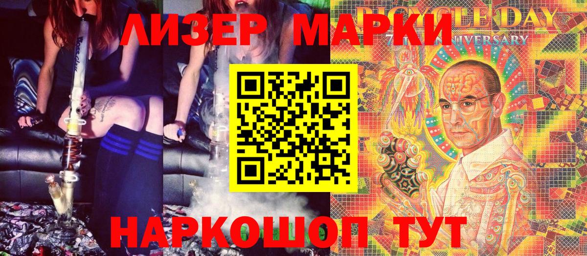 Марки 25I-NBOMe 1,8мг Дальнереченск