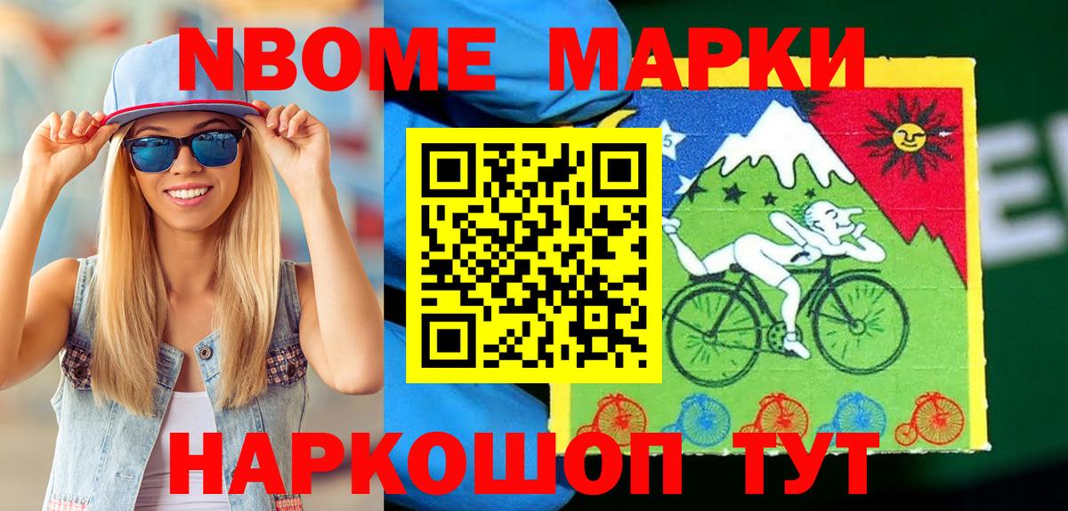 Дальнереченск  закладка  Вход с VPN  Марки NBOMe 1,5мг 