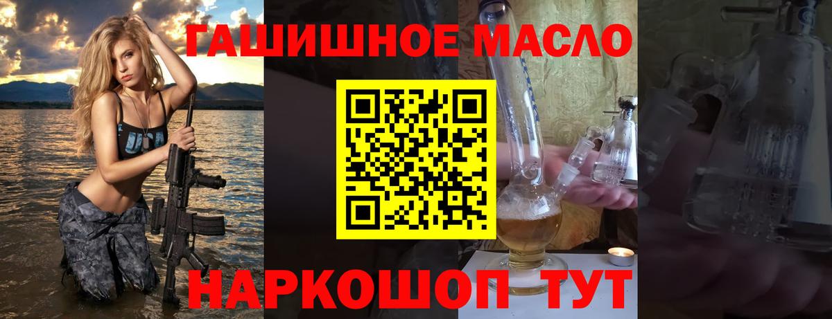 Дистиллят ТГК THC oil  Дистиллят ТГК гашишное масло  Вход с VPN  Дальнереченск 