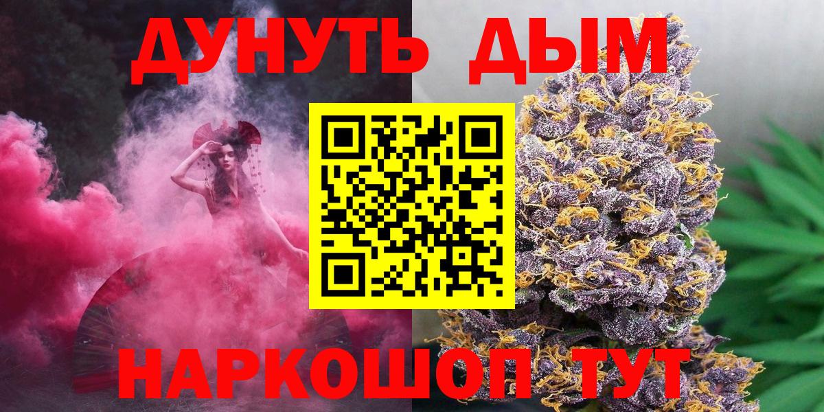 Бошки Шишки THC 21% Дальнереченск